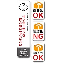 Amazon.co.jp: インターホンを押さないでください 鳴らさないで